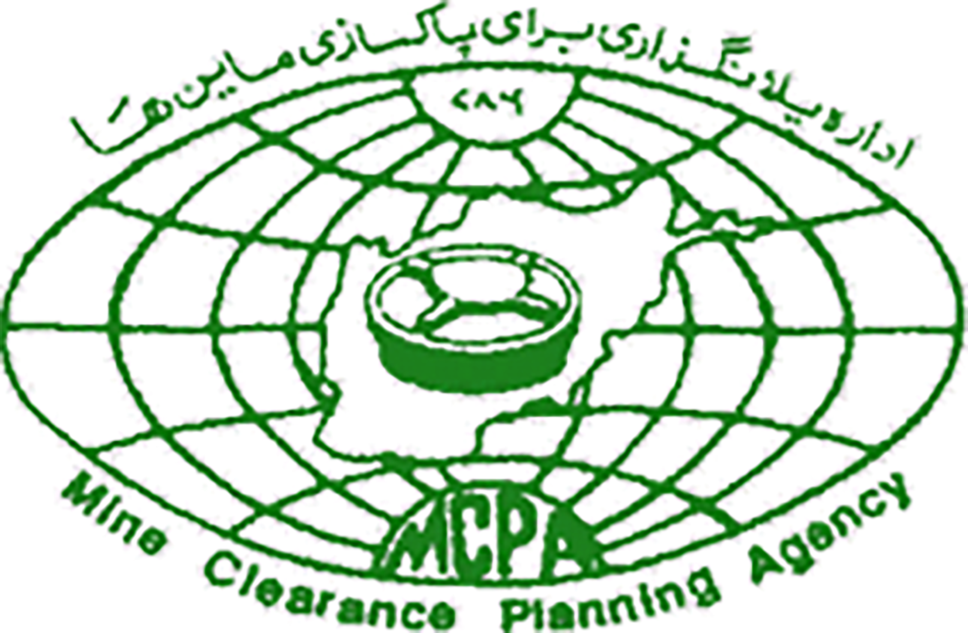Mine Clearance Planning Agency (MCPA)